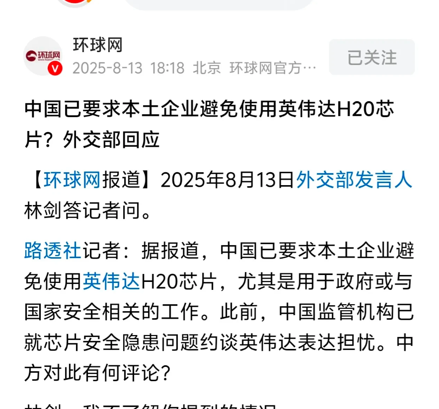 这个消息可以代表中国科技的崛起了，芯片制裁已经是过去式了。

路透社记者报道，中