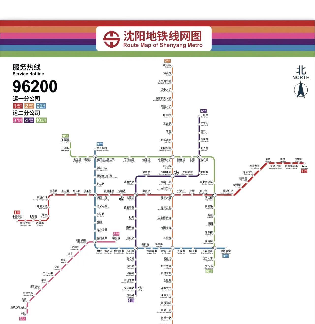 沈阳地铁传来最新消息：一号线终点站将变更！



6月3日起，沈阳地铁一号线东段