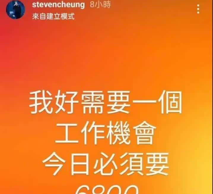 知名男星竟沦为管道工？曾晒收款码多次求人打钱，全家将流落街头
