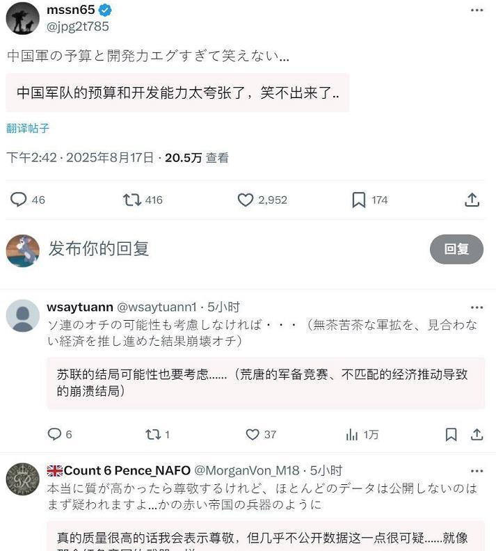 中国93阅兵的武器传到外网，日本人看到后笑不出来了。
有个小日子看到中国阅兵装备