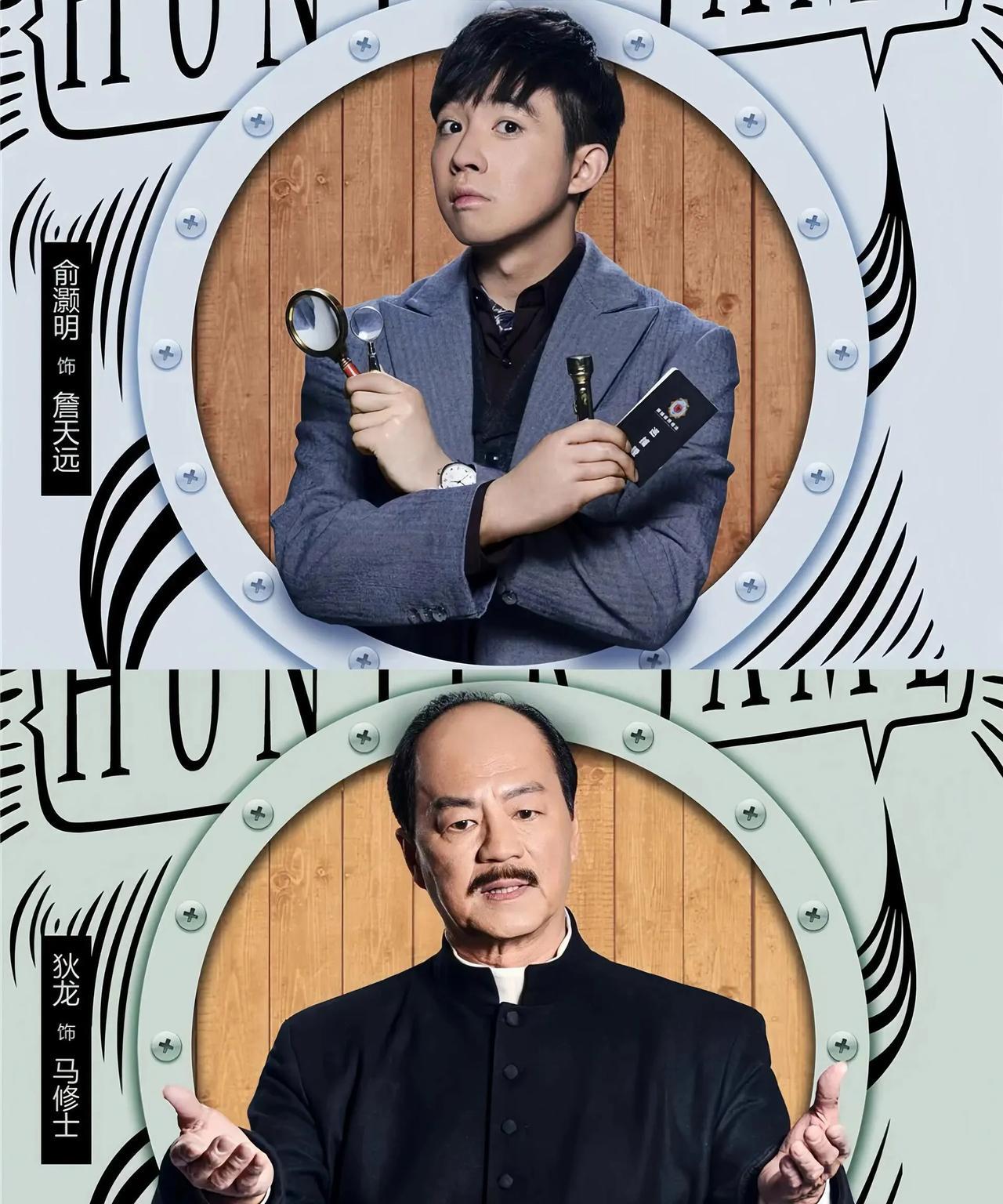 盼爆！民国悬疑大剧《神探亨特詹》4月7日重磅开播
终于等到这一天！备受期待的《神