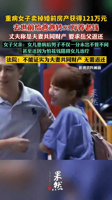 辽宁沈阳，二婚的女人，患重病后，丈夫一分钱不出，还阻拦她看病治疗。
女人心寒，在