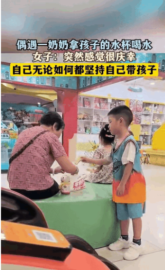 被嫌弃了”！奶奶带孩子在游乐场玩，偷偷拿孩子的水杯喝水，看到孩子走过来立刻放下水