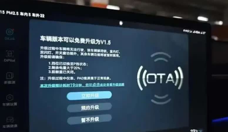 原来如此，之前频繁升级OTA的秘密在这！怪不得要禁掉！
偷偷的在半夜升个级，把