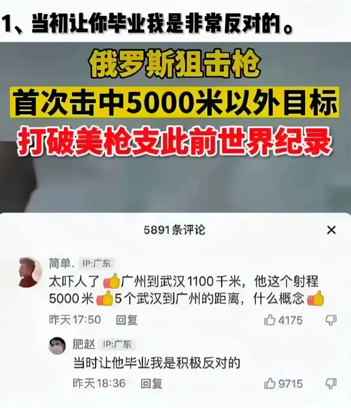 这就不是体育老师教的了