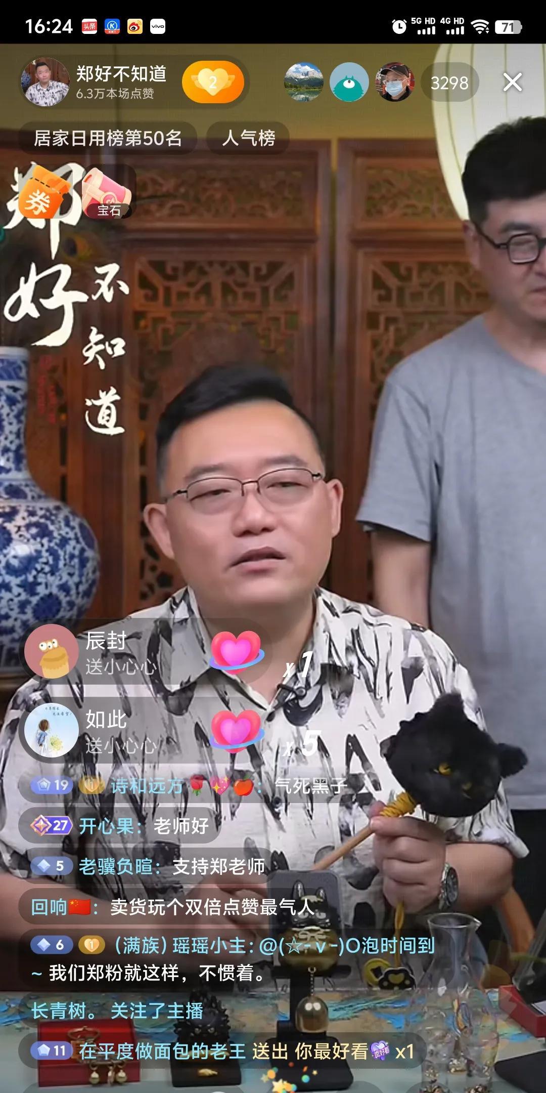 郑好首场带货直播接连被下播两次，不过还好，只是短暂休息十分钟就恢复了。
首次卖得