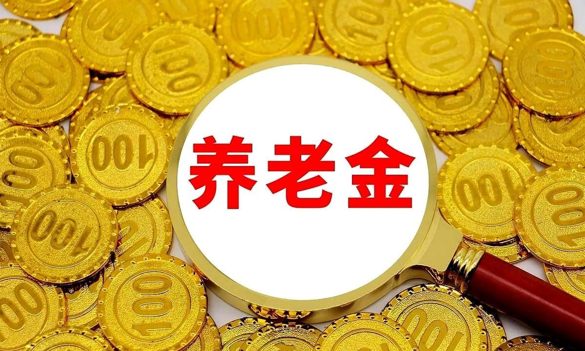 6月12日，2025年养老金调整通知会公布吗？
我们到人社部和财政部官网查看，目
