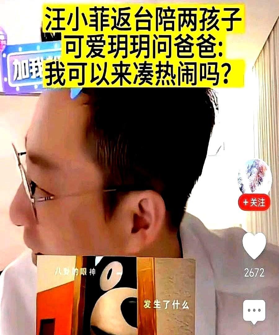 凌晨三点半的直播镜头突然晃动，汪小菲手里举着面膜还没说完功效，屏幕右下角突然冒出