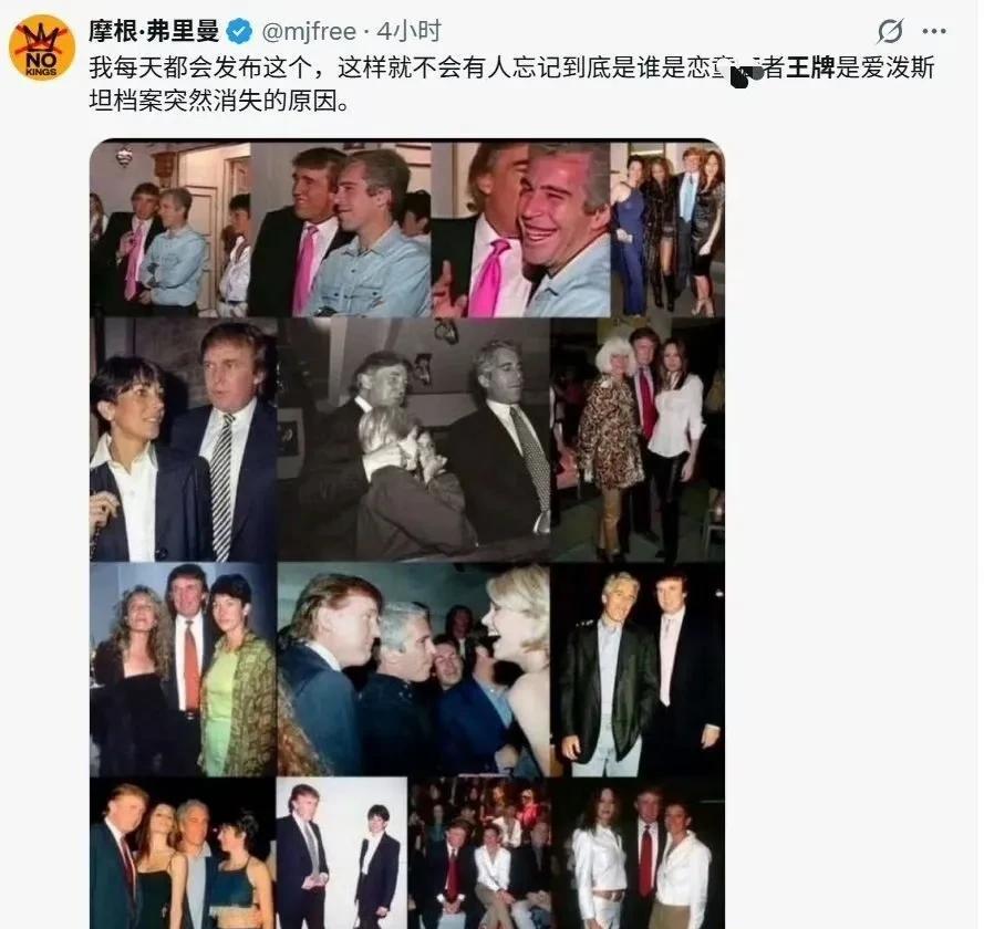 摩根弗里曼看来是和特朗普杠上了，已经连续发两周了[允悲]