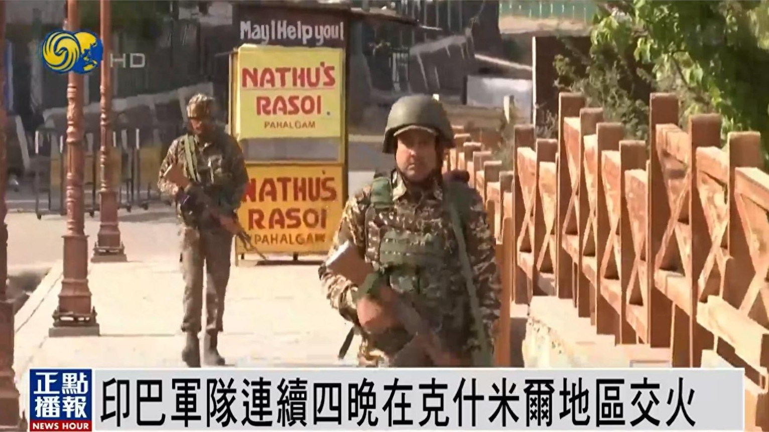 印巴连续第四晚交火，巴基斯坦防长警告：印度攻击或引发全面战争