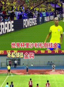 苏超这联赛，人气高得吓人，满场观众呐喊助威，声音震天，氛围感强到像在欧洲顶级联赛