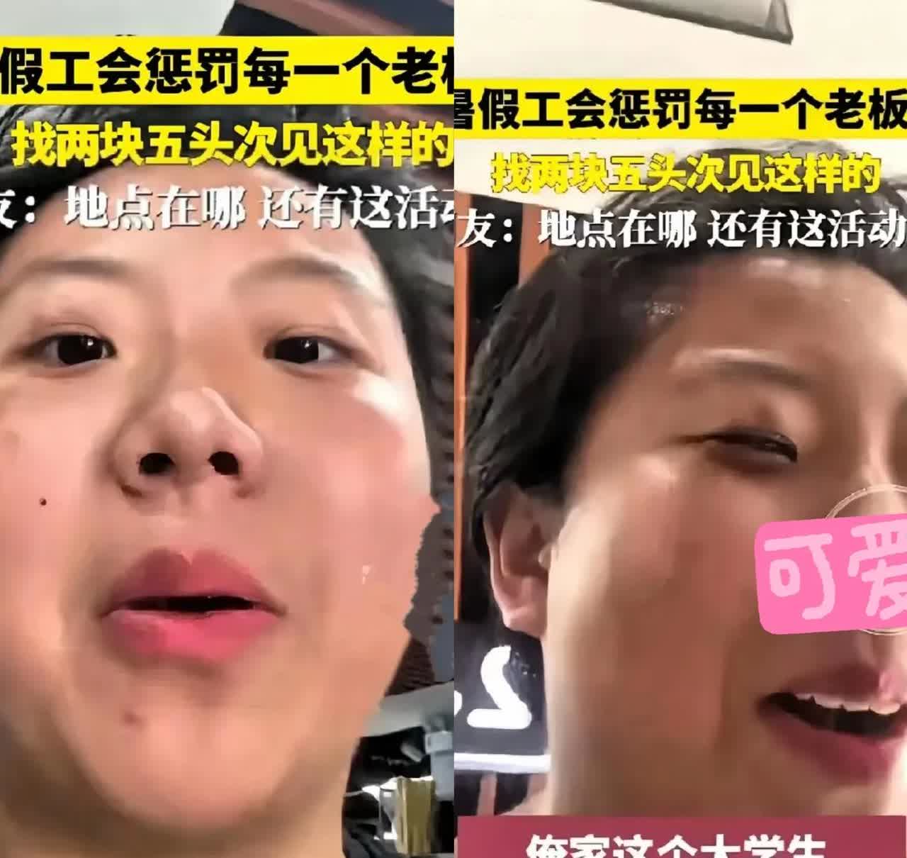 山东老板娘算是把暑假工的“威力”领教透了！

山东一女子开了一间超市，由于生