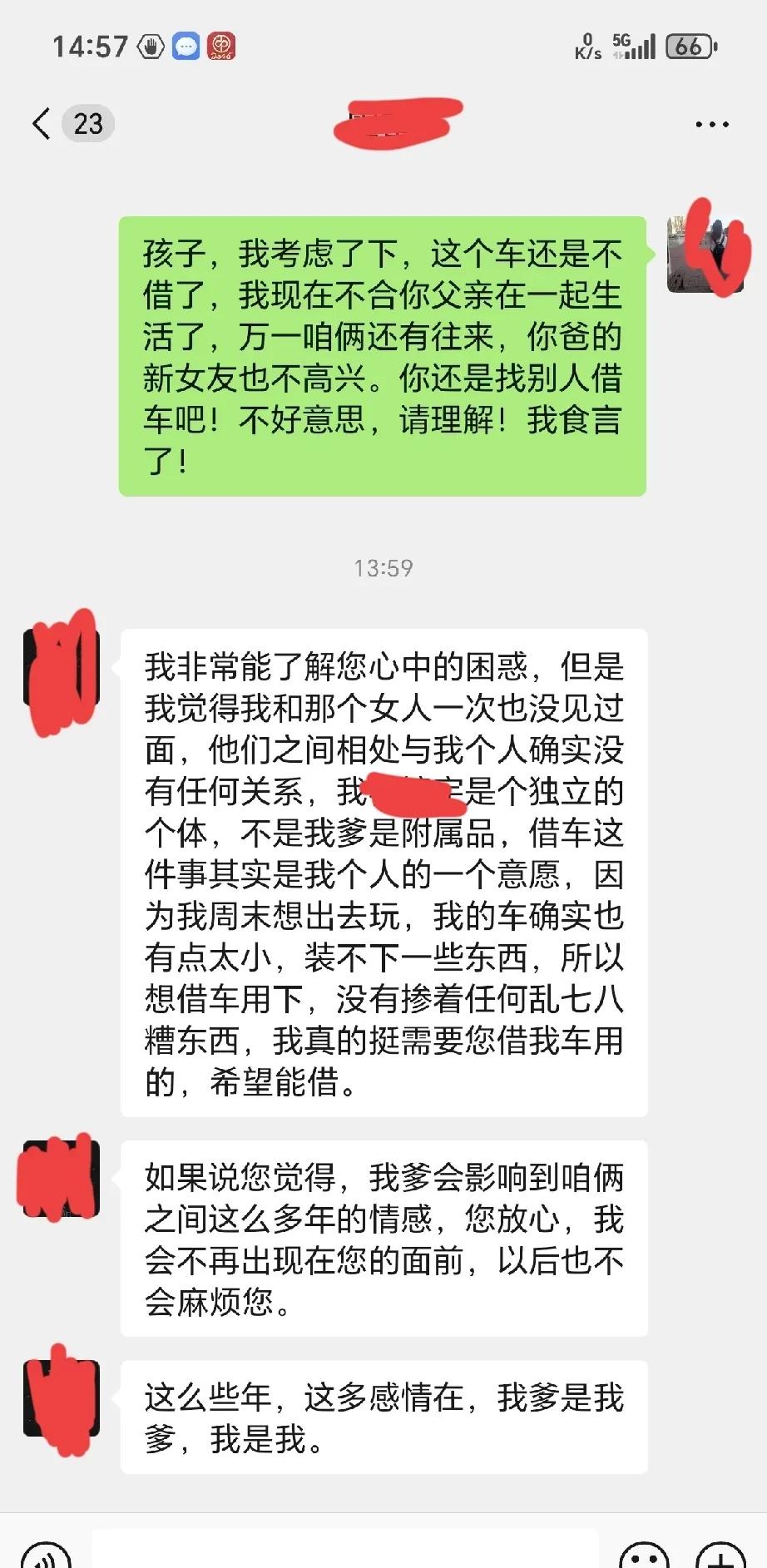 好人难做呀！前夫儿子决绝话语，让我心凉。



我和前夫离婚后，与他儿子关系一直
