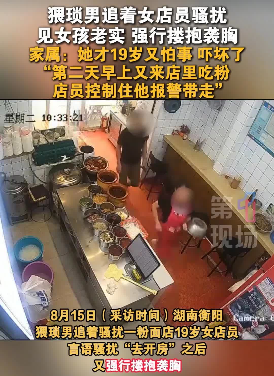 太气人了！强烈按照强奸罪处理！
光天化日之下，竟有人猖狂到直接冲进厨房对女孩搂