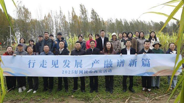 西安农业放大招！樊川上河苑数字技术赋能三产融合，乡村振兴太惊艳！