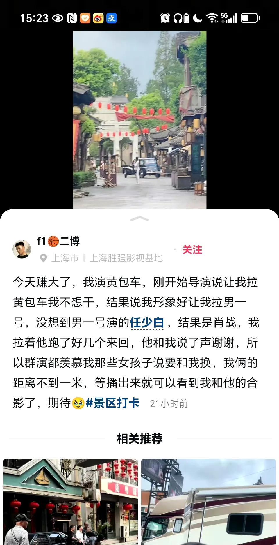 谍报上不封顶的群演分享和肖战一起拍戏的经历[祝福][祝福][祝福]