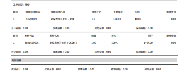 两个多月这两个件就坏了
这两个件最终确定坏了，售后还是挺好的，上门取车送车，给国