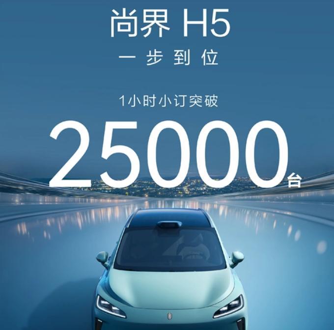 余承东又玩脱了，1小时2.5万台，尚界H5彻底失控。
鸿蒙智行大胆宣布，短途纯电