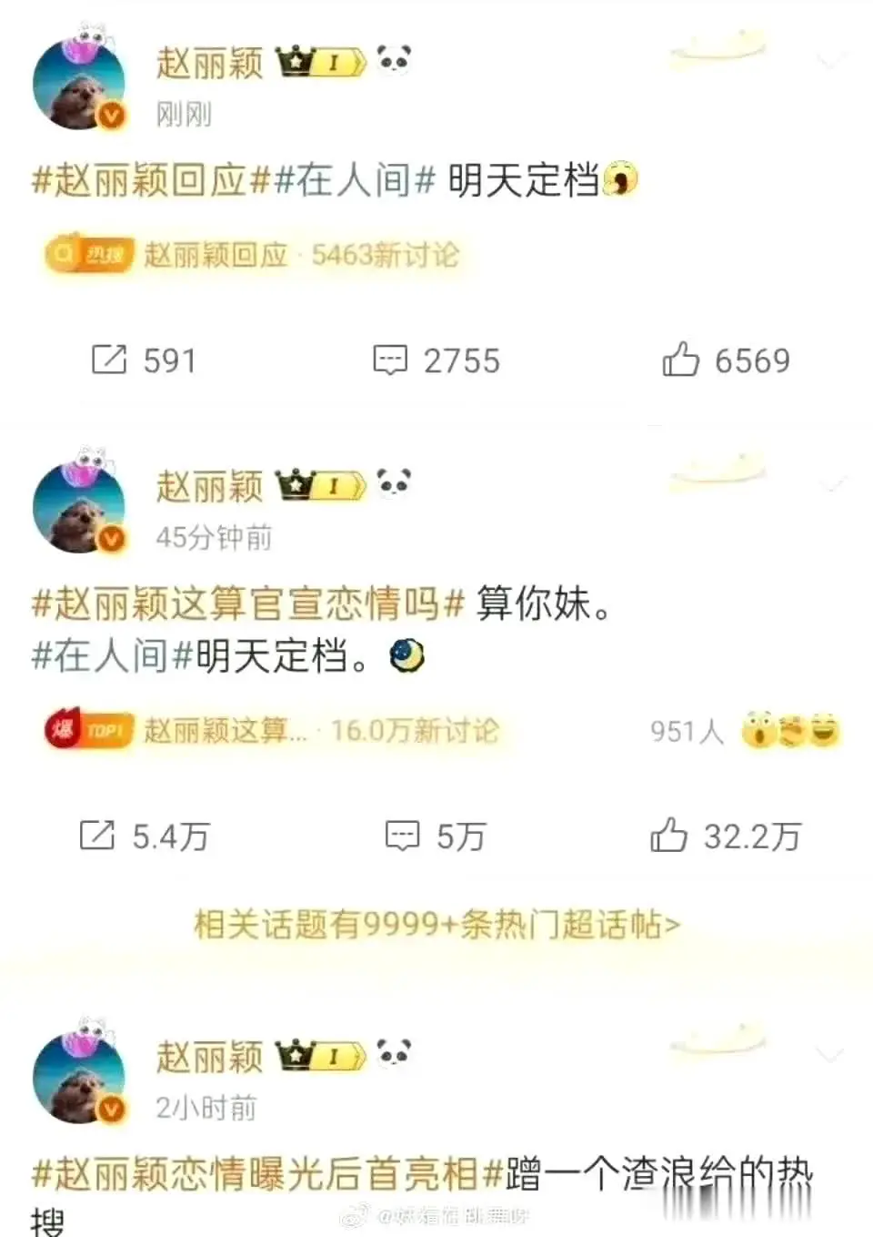 38岁了还是一张小刀嘴，真的不可爱了。赵丽颖跟一些农村出来的孩子一样，社交上显得