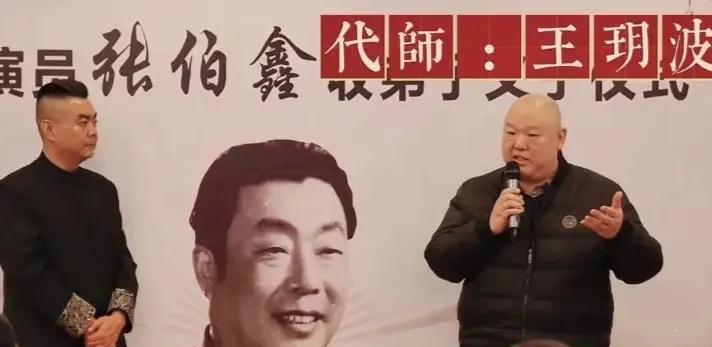李金斗主持王玥波做代师，苏文茂之子参加，张伯鑫收徒仪式太热闹
最近著名相声演员张