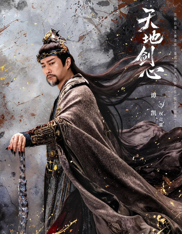    看完《天地剑心》的终极一战，久久难以平复   很久没有看到过这么热血、这么
