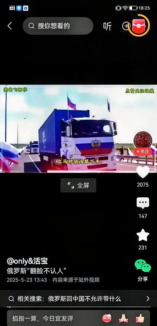 中国电车在俄罗斯遇难题





你绝想不到，那些在我们国家风光无限的电动车，到