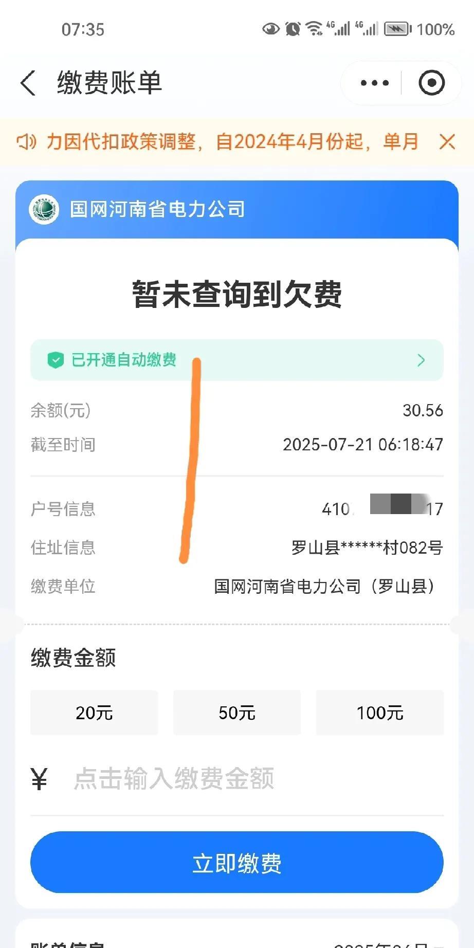 看看我家两台空调一天扣的费用。1.2是老家一七年买的美的，一级能效。3.4是一八
