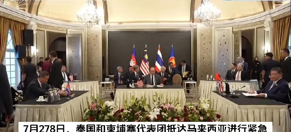 泰柬会面了！中美代表出席，马来西亚居中斡旋…
当地时间28日，柬埔寨首相与泰国临