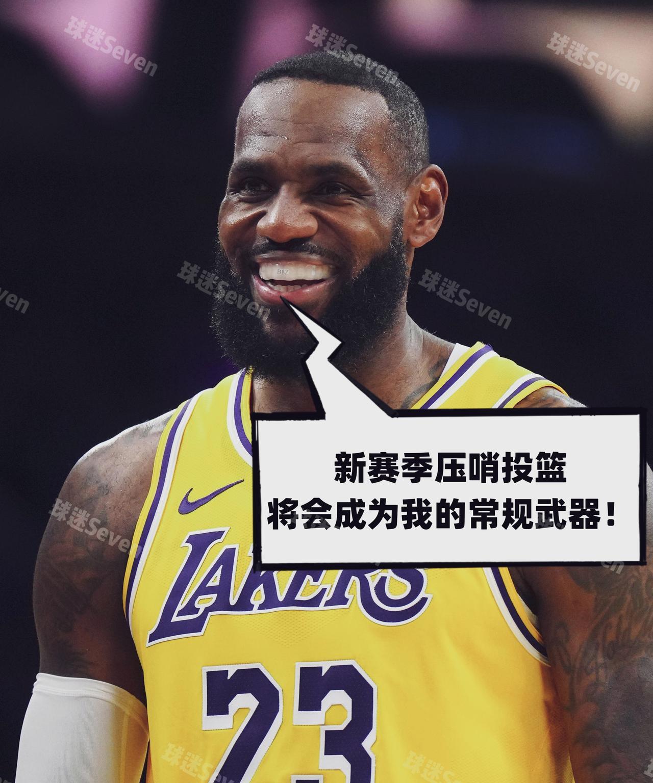 超远压哨不计入个人投篮！老詹开心坏了！
今日，NBA名记Shams报道称，新赛季