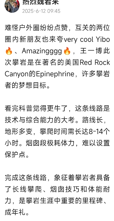 刚看到摩托姐姐对王一博的称呼，硬核活爹博爷，一点没差，王一博每一次出现都是最高的