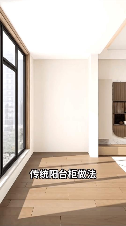 洗衣机都不放阳台了。
      传统阳台柜做法，洗衣机放在阳台，家人每天洗完澡