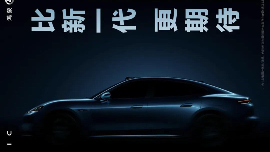 尚界Z7官宣 2026年春季发布，硬刚新一代SU7