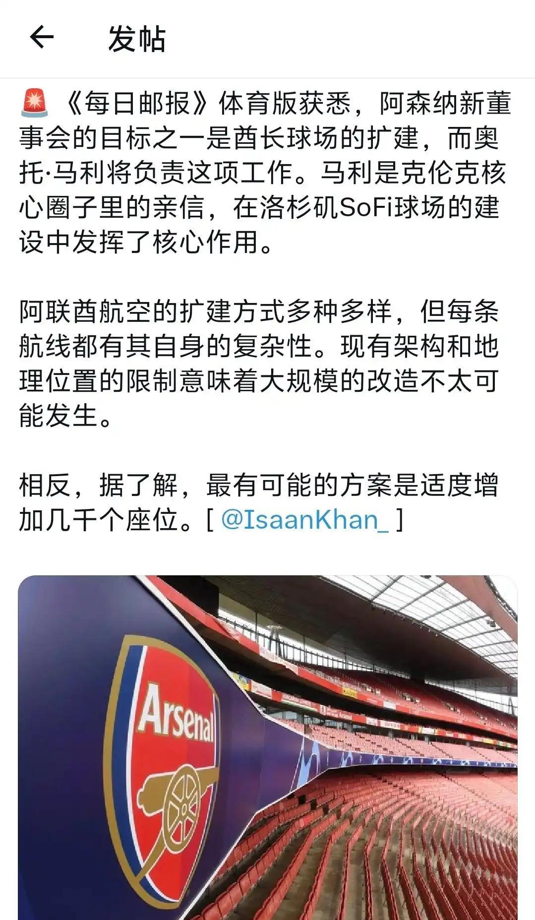 阿森纳也要扩建酋长体育场，现在酋长只有6万多个座位，阿森纳觉得太少。
曼联202