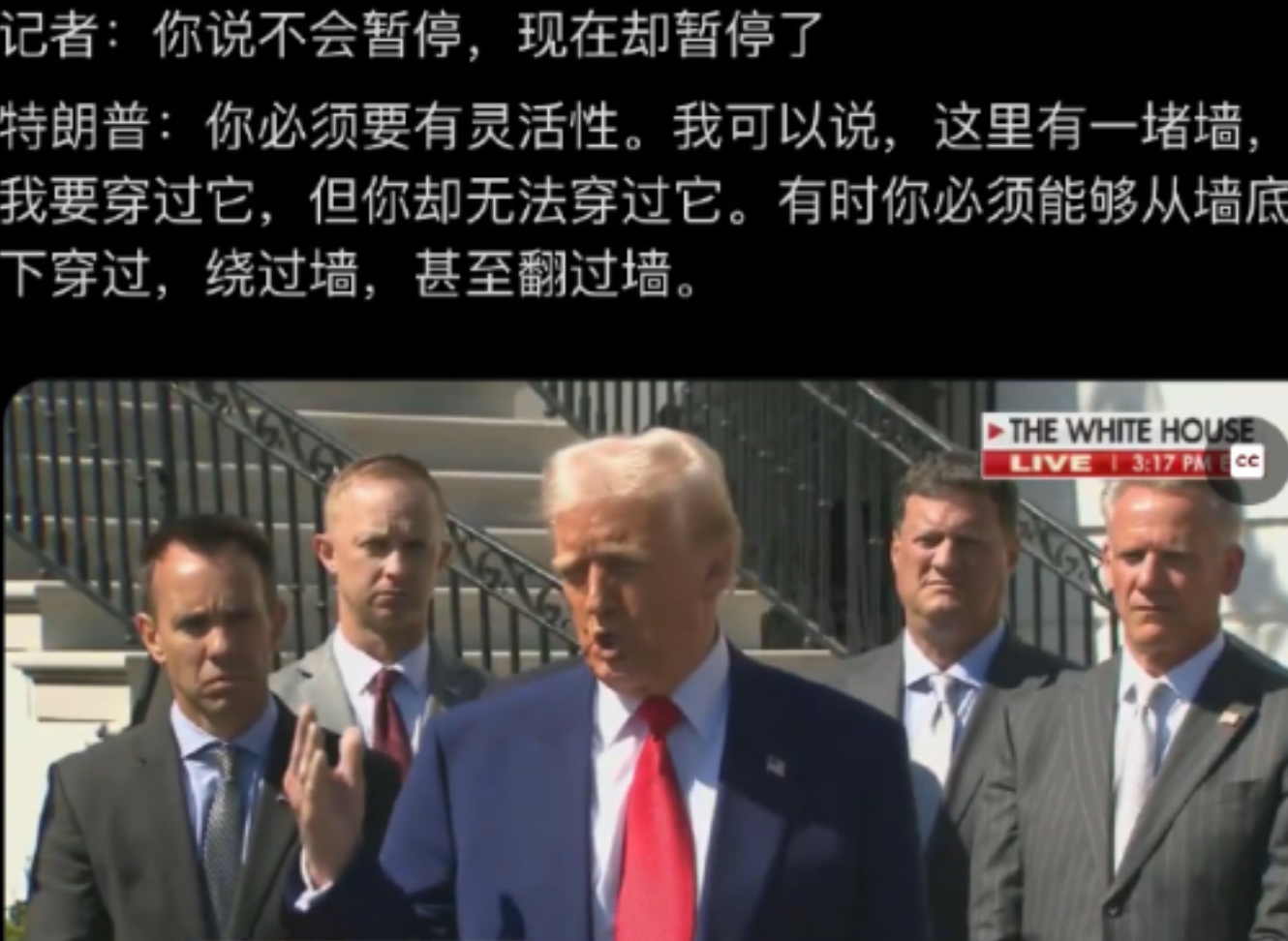 记者质问为何取消加征关税，特没谱一句话令现场哗然！连他身后的幕僚都忍不住笑了。