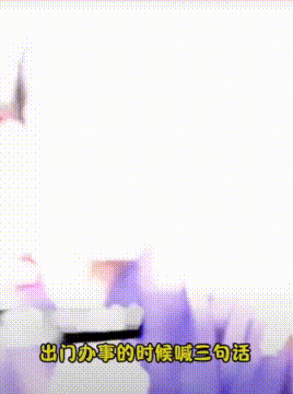 出门办事的时候喊三句话，这事就能办成，老师傅直言别问为什么！