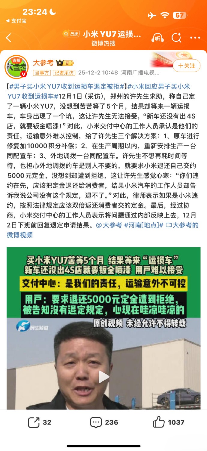 前脚刚出运损事件
后脚官方公众号出一个运损问答（p2）
问：针对所有类型的运输损