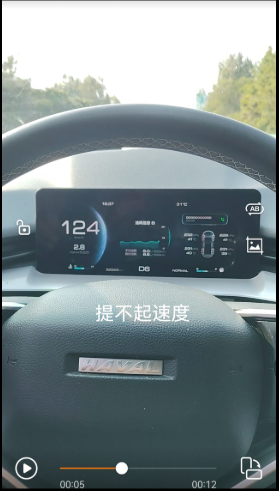 大家有遇到过这样的问题吗：高速上时速120的时候，想超车，踩油门提不起速度，瞬间