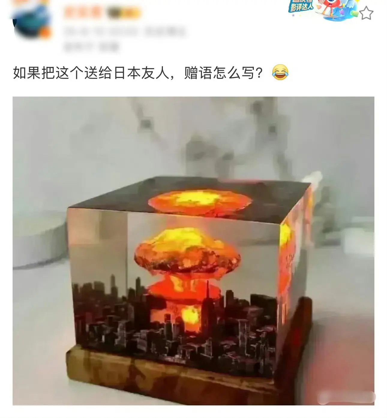 如果把这个送给日本人，赠语怎么写？