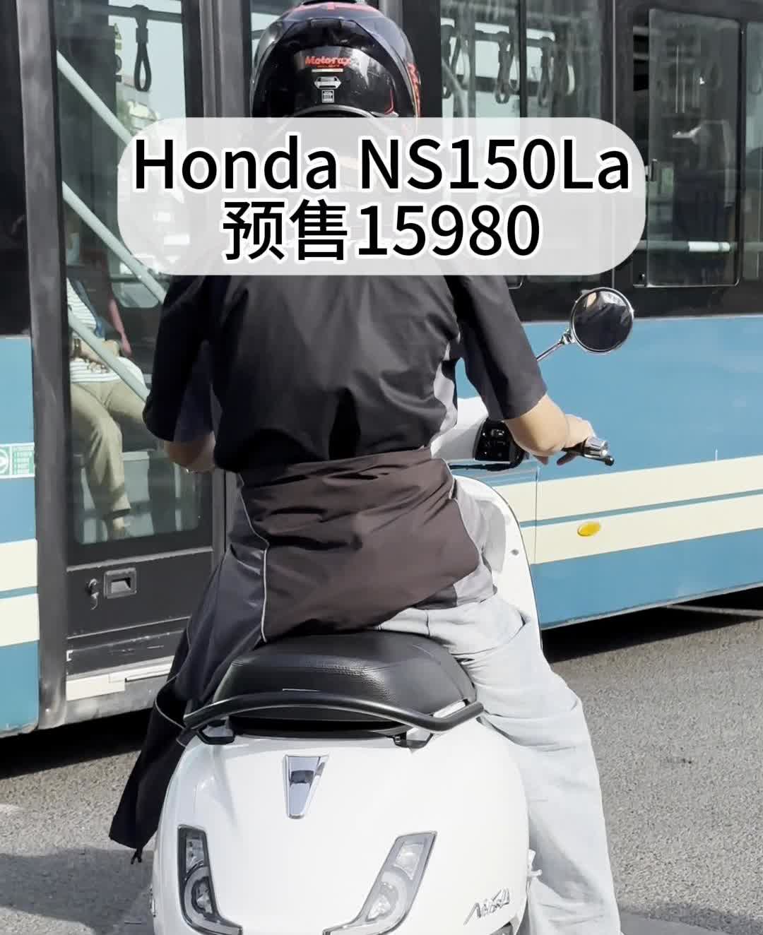 Honda NS150La白色。
假装在路上偶遇一台150La，这是我同事，现