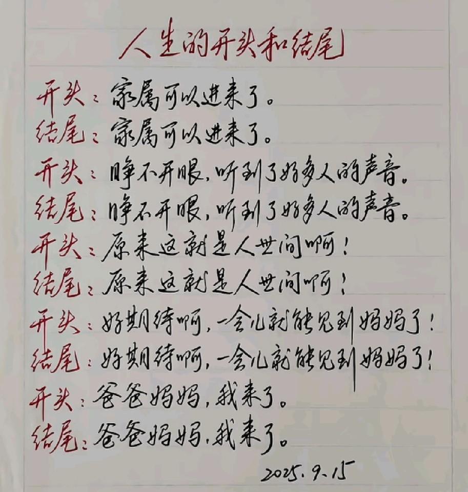 心灵毒鸡汤，人生的开头和结尾，竟然是完全一样的…