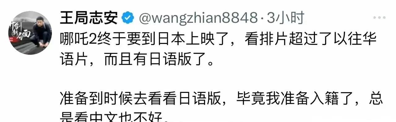 王志安这是在故意炫耀自己的成就感吗？
某种意义上他确实是值得骄傲一下的～
毕竟懂