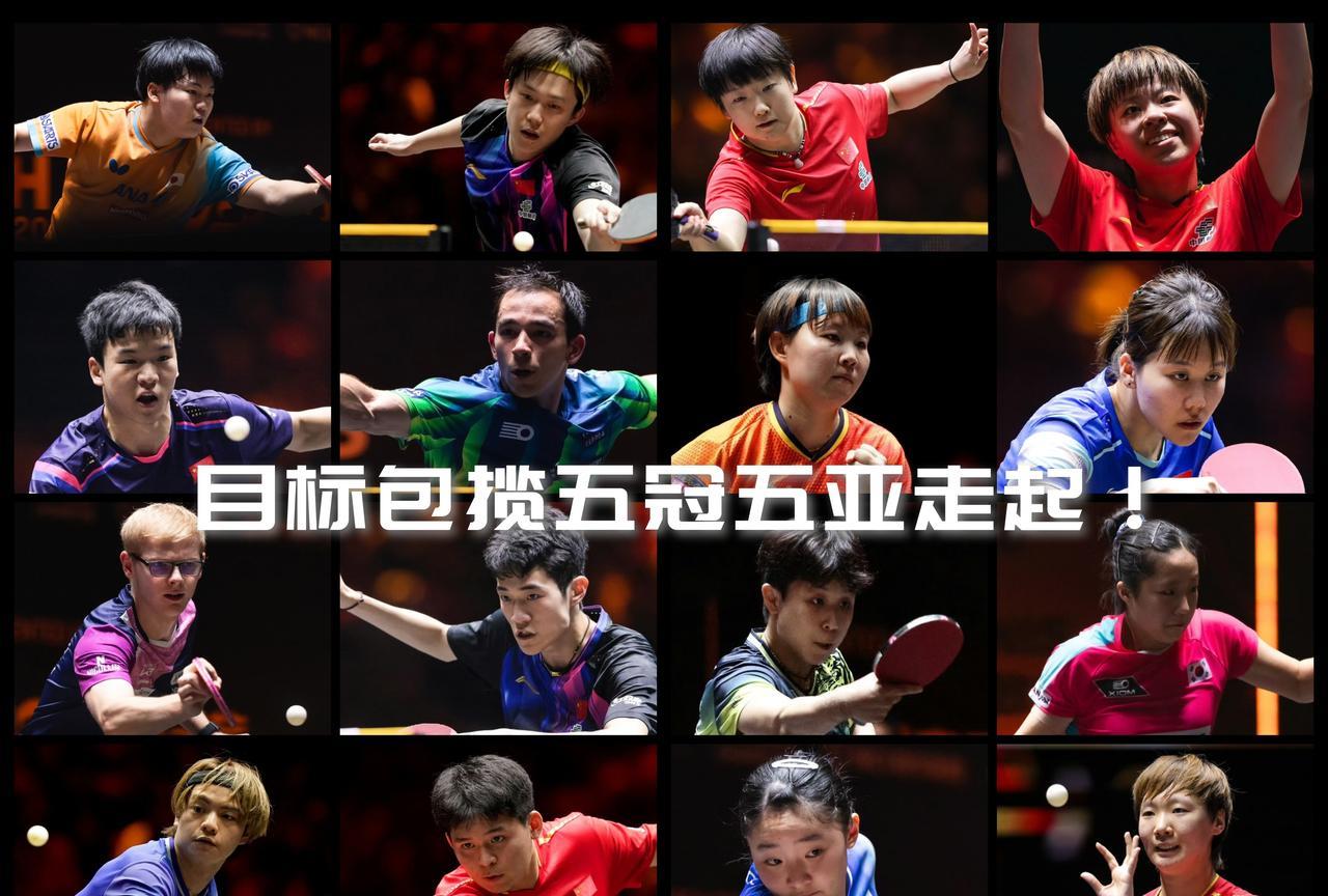 【随着男双提前包揽冠亚军！国乒本次赛事目标正式调整为：包揽五项冠亚军！】
混双昨
