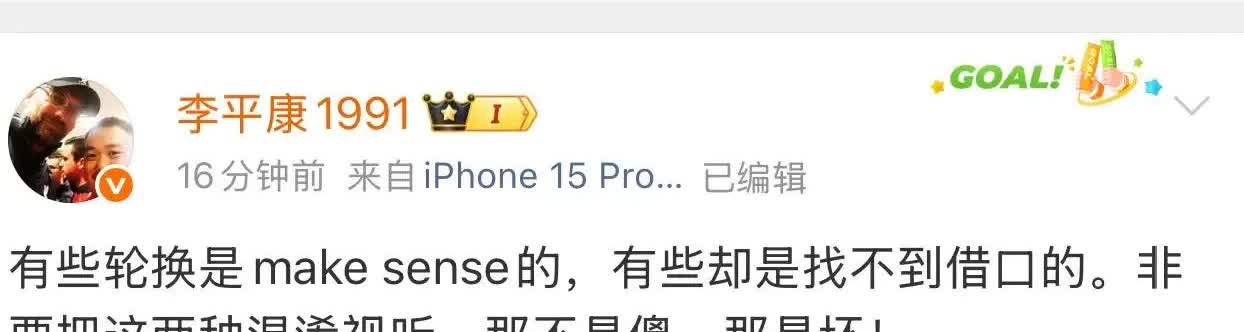 三位名记理解河南队轮换踢海港，但是不能容忍天津津门虎轮换踢海港！
知名媒体人李