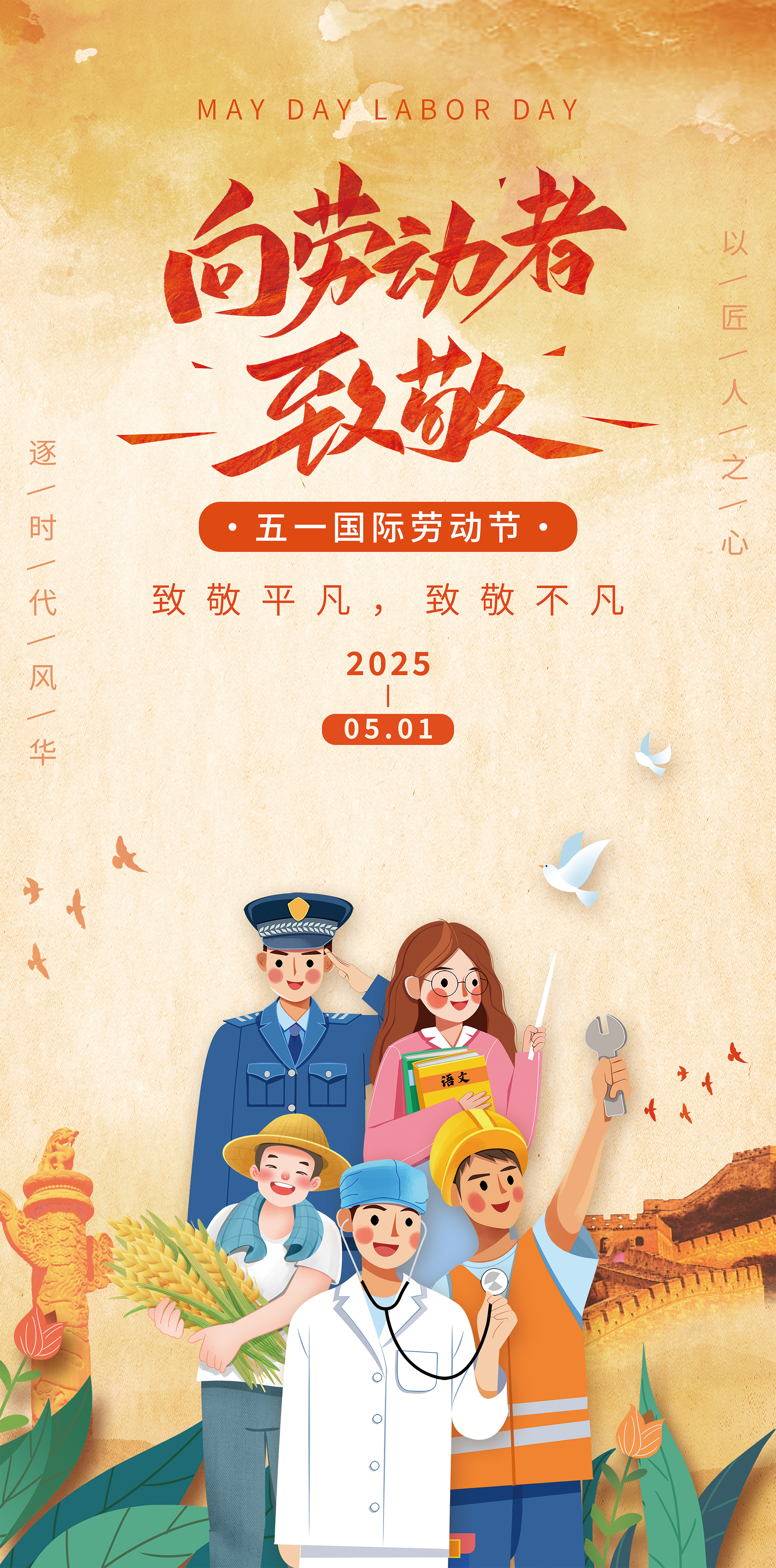 北京劲松中西医结合医院五一健康小贴士