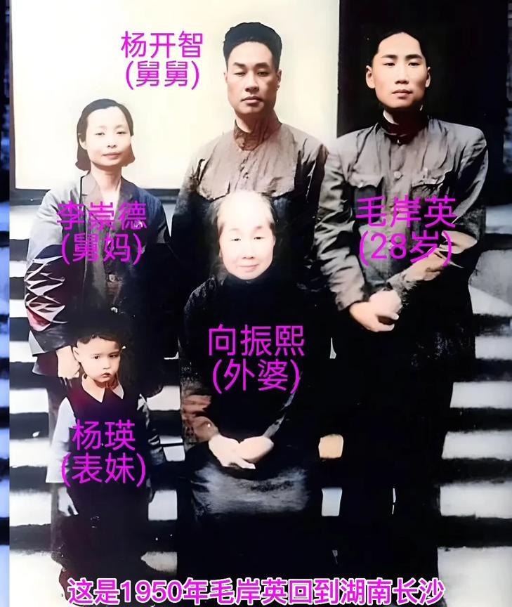 1950年，毛岸英终于回到了阔别近20年的故乡湖南长沙，见到了自己朝思暮想的的外
