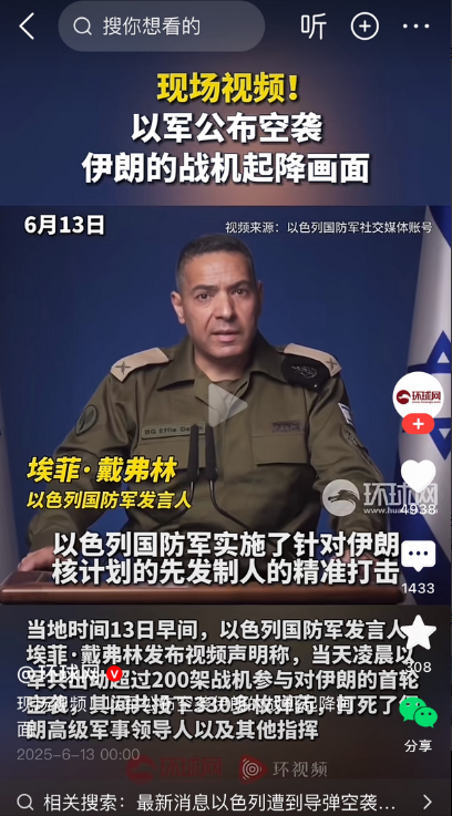 为什么没人谴责以色列的侵略？

2025年6月13日，以色列发起“崛起雄狮”行动