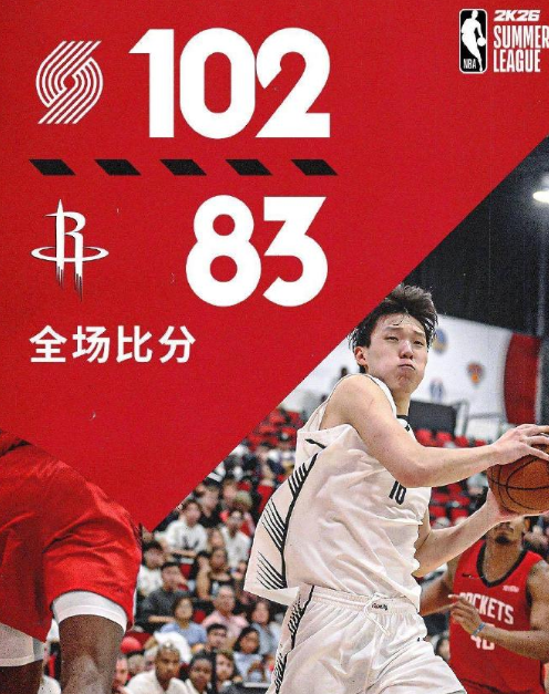 NBA夏季联赛，开拓者102-83大胜火箭。杨瀚森篮板创新高！

杨瀚森本场出战