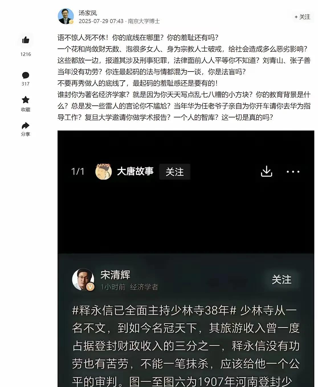 惊天13问，句句中要害。
早该来这么一篇酣畅淋漓的讨宋檄文了。