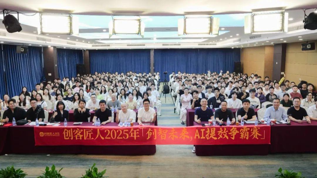 创客匠人AI提效争霸赛收官！团队实战AI提效，开启智能办公新纪元