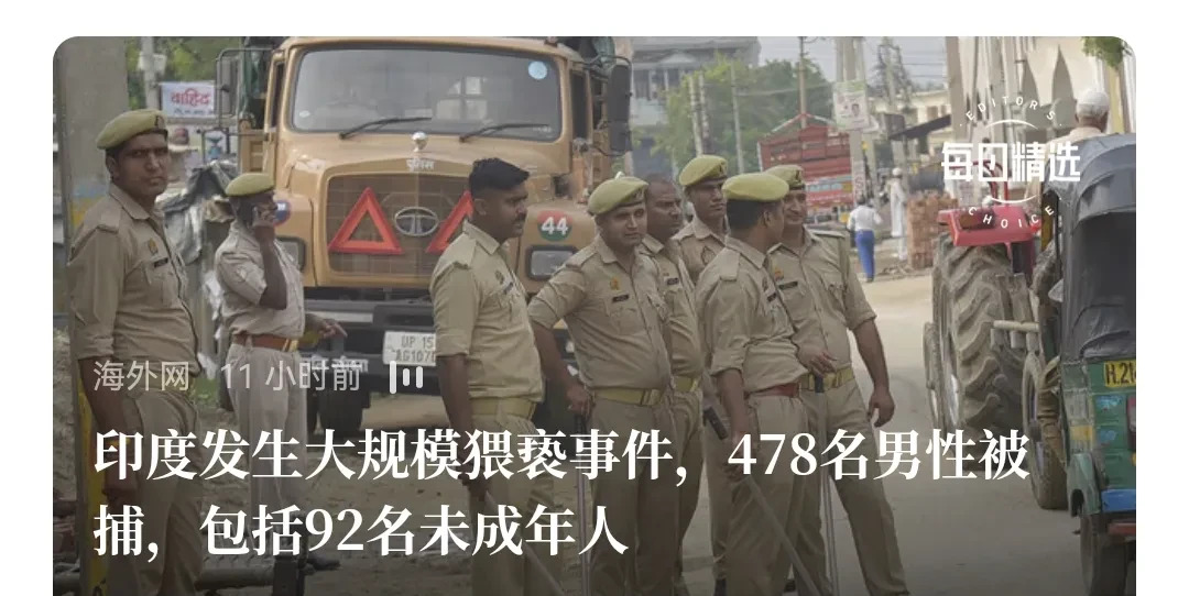 印度人口红利？我看要完，出大事了











啥？印度阿三搞事情了！几